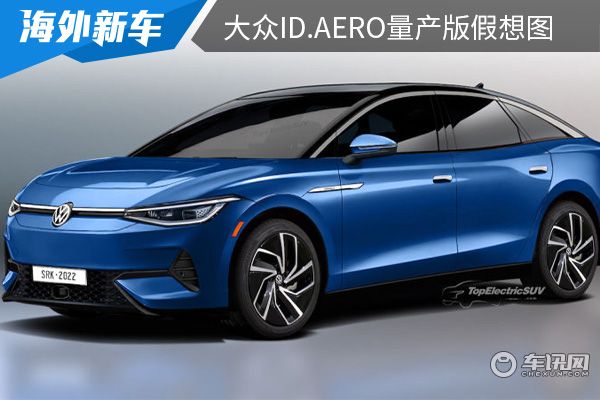 国产版或将于2023年初亮相大众idaero量产版假想图