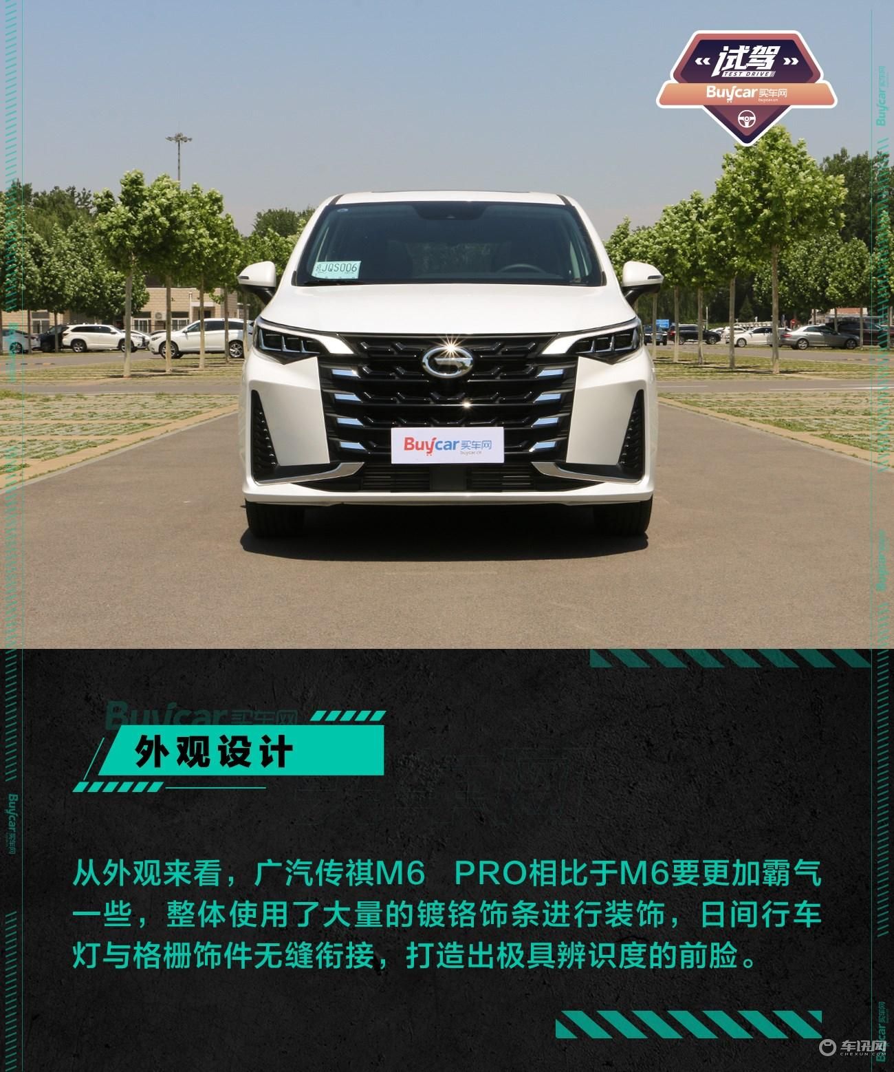首页 文章 正文 在今年的上海车展中,广汽传祺m6 pro正式发布,新车