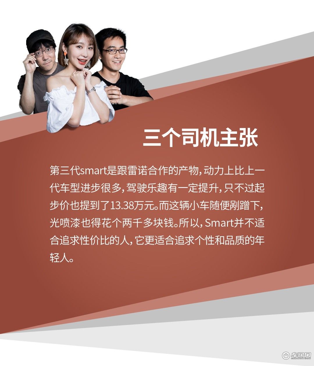 一张图看懂奔驰smart for two，年轻人的出街“时尚单品”？​