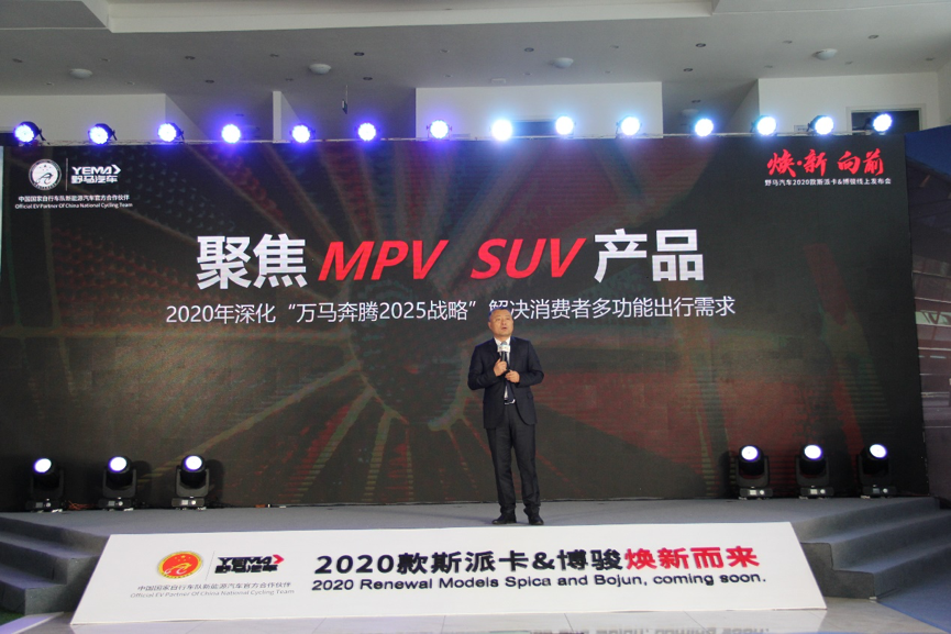 野马2020款斯派卡/博骏上市，4.99万元起售，年内再推三款新车