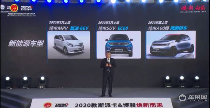 品牌焕新、持续下沉，野马新款斯派卡和博骏上市