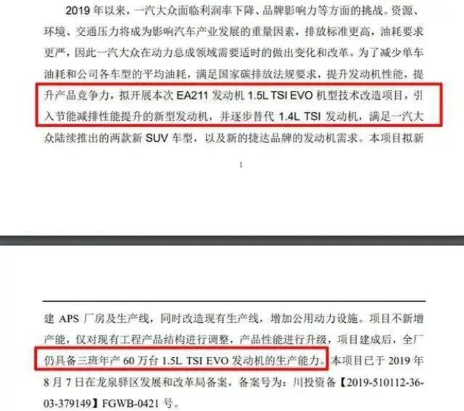 大众全新1.5T发动机国产在即，将率先装备第八代高尔夫