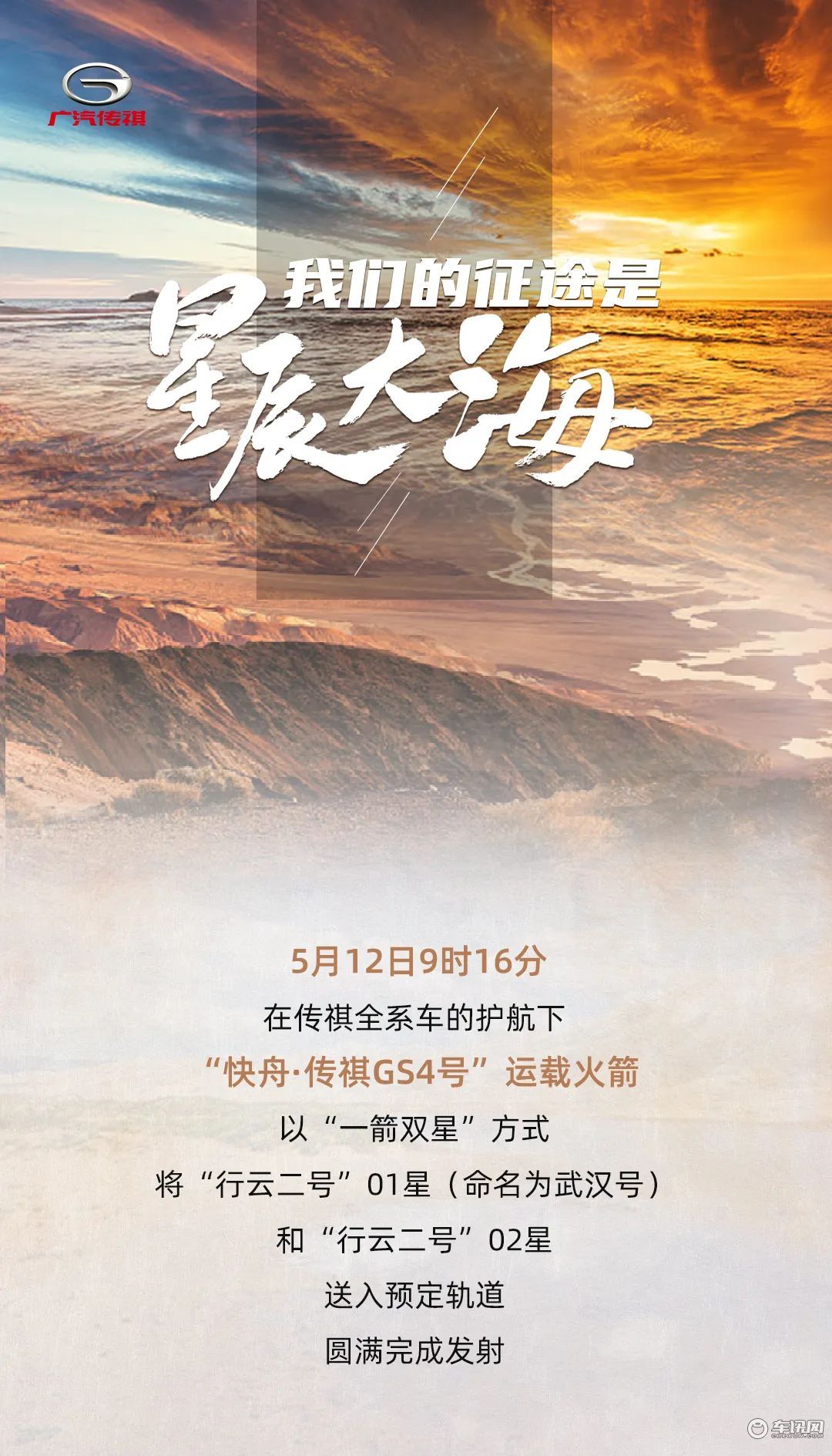 我们的征途是星辰大海