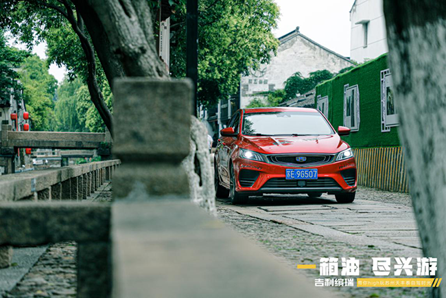 吉利缤瑞 |一箱油，尽兴游 带你high玩苏州自驾时光