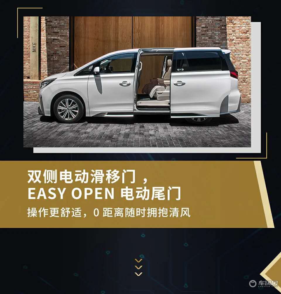 23.98万起，传祺GM8大师版撼世登场！