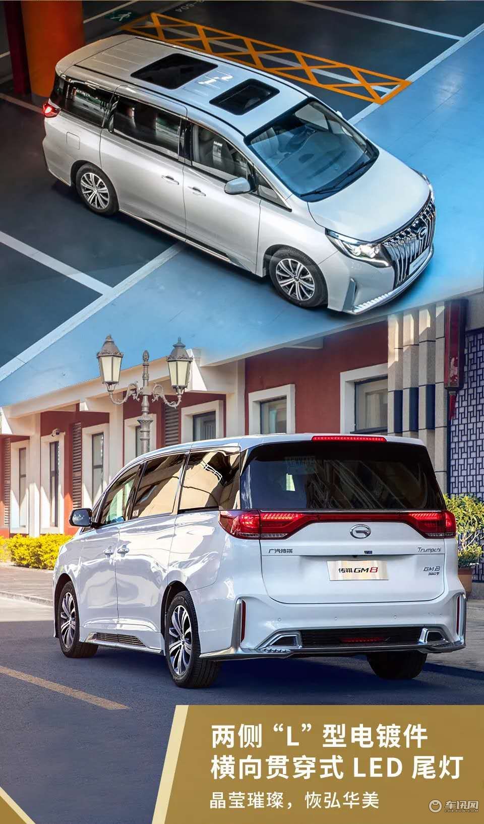 23.98万起，传祺GM8大师版撼世登场！