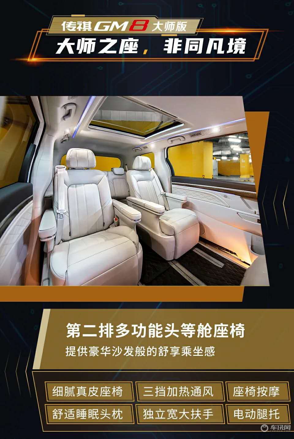 23.98万起，传祺GM8大师版撼世登场！