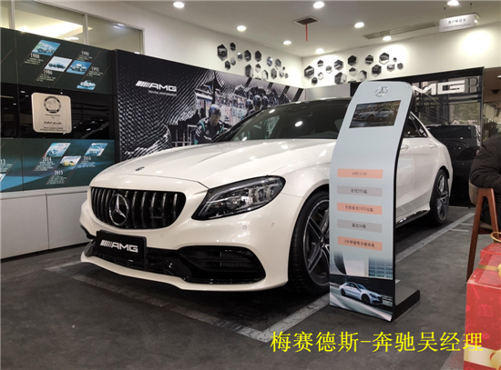 梅赛德斯-奔驰AMG奔驰C63报价C63S多少钱