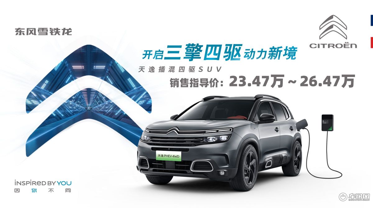 法系车主的独白：德味的法餐-天逸插混试驾