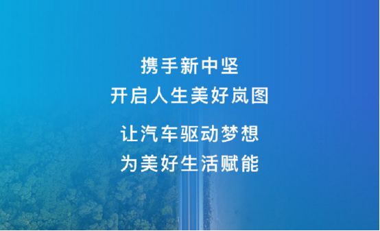 品牌战略发布 岚图凭什么能造高端电动车