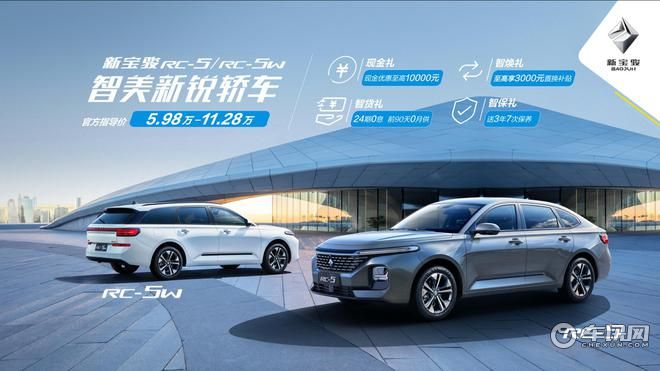“瓦罐”并不贵，6.28万起新宝骏RC-5W上市