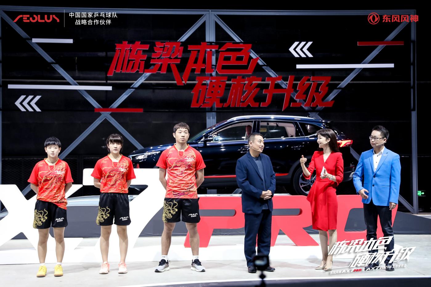 栋梁本色 硬核升级  东风风神AX7 PRO以越级实力向强者致敬