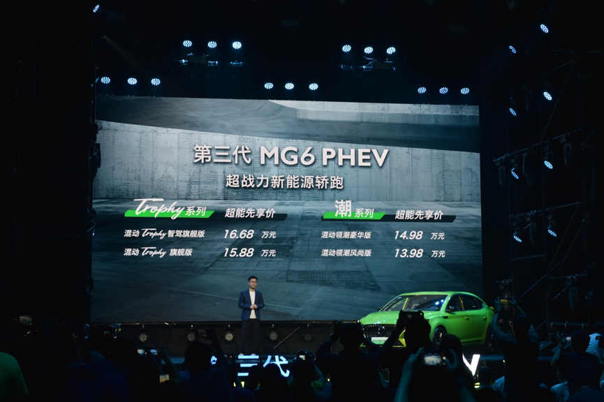 运动环保兼具，起价13.98万元，第三代名爵6 PHEV上市抢先实拍