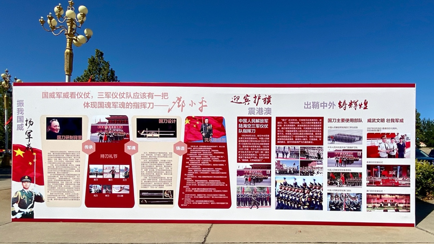 出发！国刀巡礼，BJ90全程护航