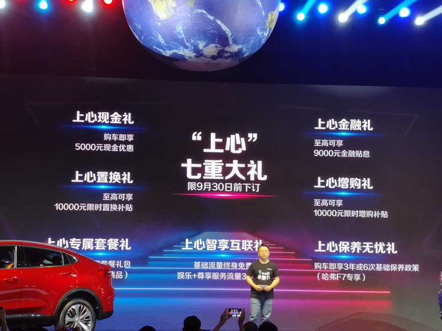 2021款哈弗F7/F7x正式上市，售价11.18万元起，性价比进一步提升