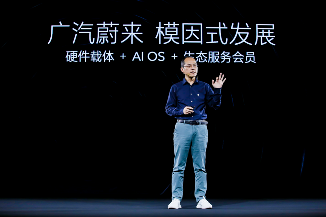 广汽蔚来“模因战队”官宣，智能出行生态服务获资本加持 