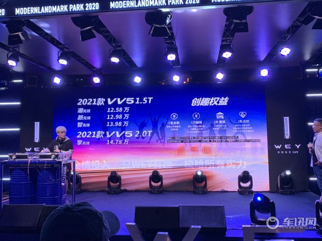 售12.58万起，2021款WEY VV5正式上市