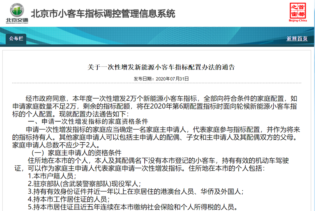 北京车展助力,“金九银十”能否拉动汽车销量?