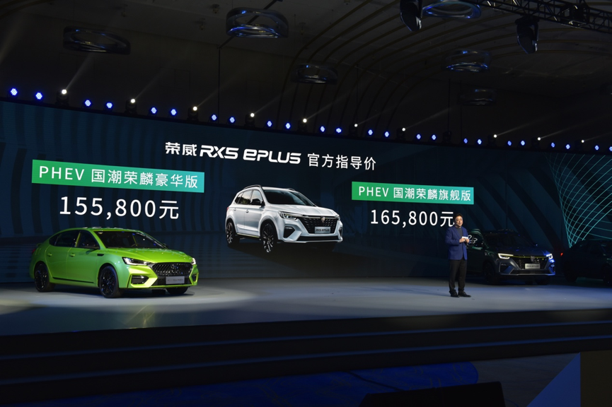 300马力，油耗1.6升，荣威RX5 ePLUS上市，起售价15.58万元