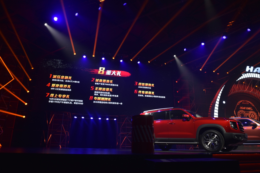 四款车型，起价11.99万元，哈弗大狗正式上市