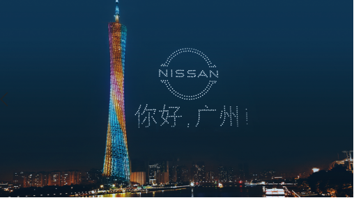 NEW NISSAN品牌之夜暨Ariya中国首秀 续写日产下一幕