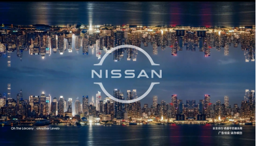 NEW NISSAN品牌之夜暨Ariya中国首秀 续写日产下一幕