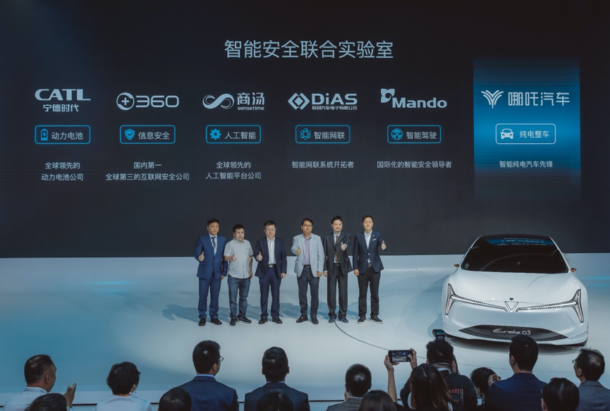 哪吒汽车发布全新车型V、Eureka 03,成立智能安全联合实验室
