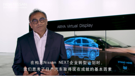 NEW NISSAN品牌之夜暨Ariya中国首秀 续写日产下一幕