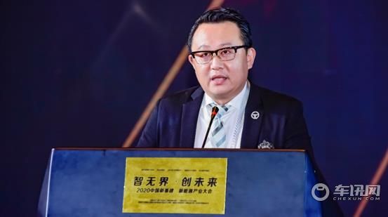 智无界•创未来 2020中国新基建·新能源产业大会西安举行