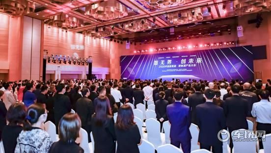 智无界•创未来 2020中国新基建·新能源产业大会西安举行