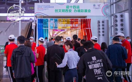 2020第十五届西安国际车展正式开幕！
