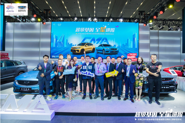 家轿颠覆者吉利星瑞亮相西安车展，重新定义家轿市场新标准