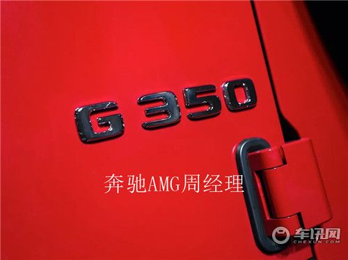 20款奔驰G350报价 轻松圆您大“G”梦想