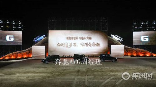 20款奔驰G350报价 轻松圆您大“G”梦想