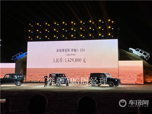 20款奔驰G350报价 轻松圆您大“G”梦想