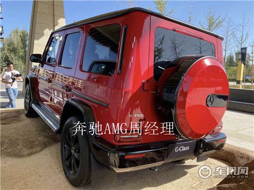 20款奔驰G350报价 北京店现车直销全国价格好