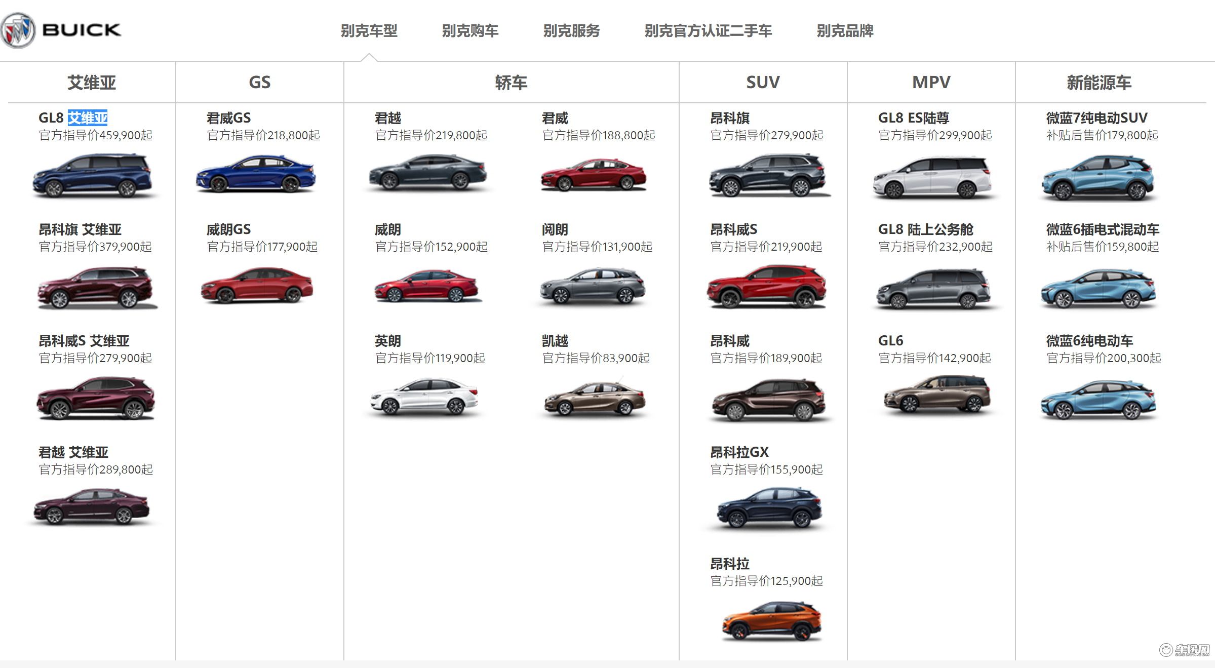 顾晔斌:别克要稳扎稳打,让品牌持续向上