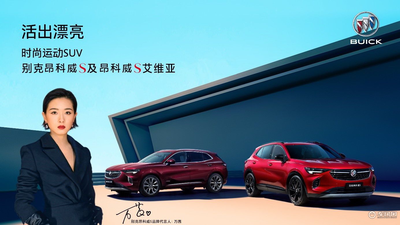 顾晔斌:别克要稳扎稳打,让品牌持续向上