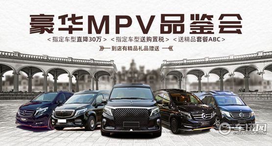 奔驰圣母峰高顶新款商务车价格 最美圣母峰高顶七座