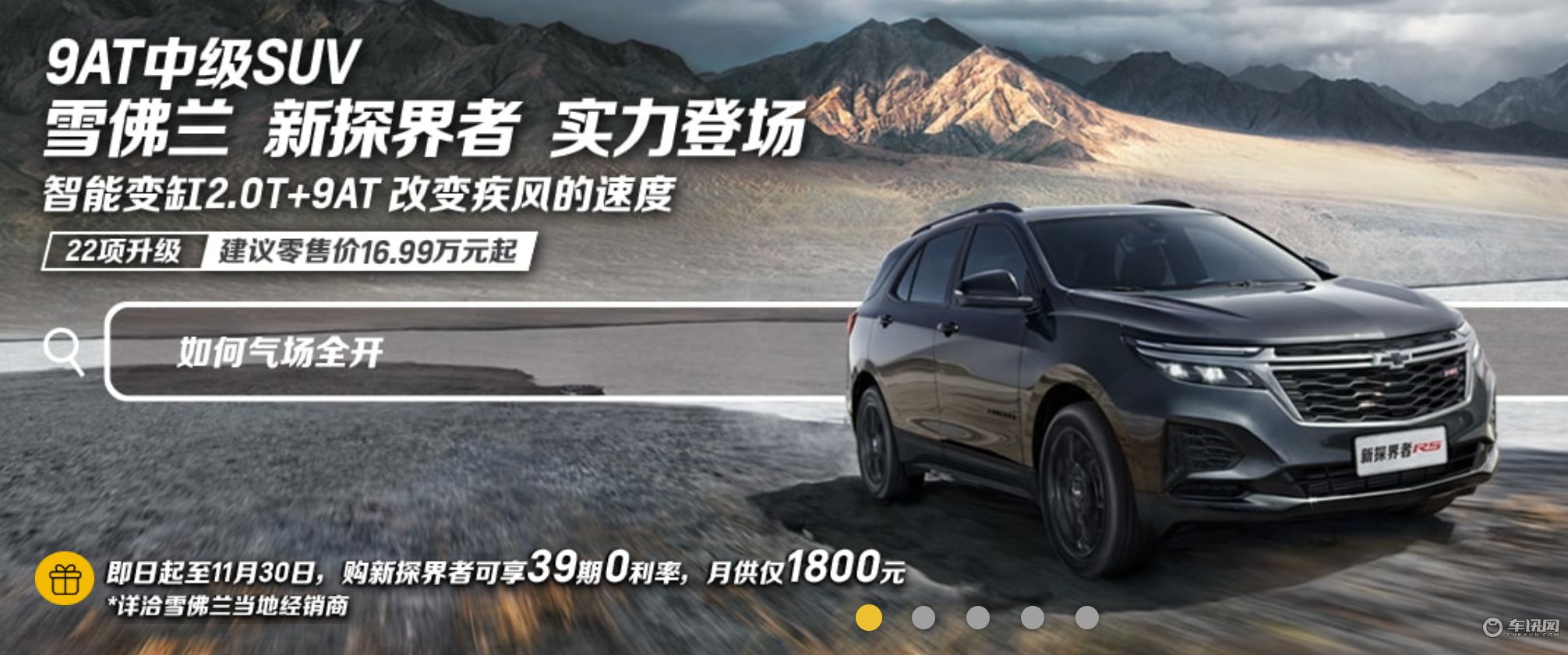 探界者中期改款，和奇骏、探岳对比，性价比如何？