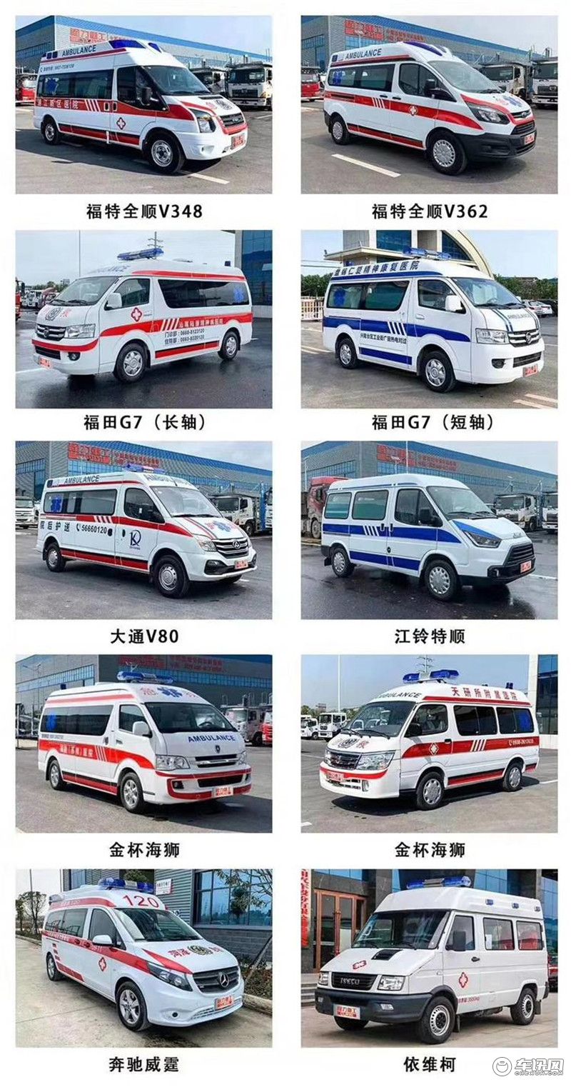 福特V362救护车厂家直销 福特V348救护车批量定制