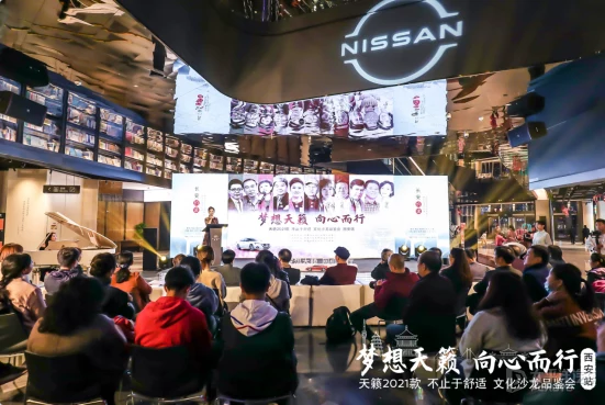 梦想天籁 向心而行 天籁2021款亮相西安