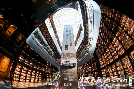 梦想天籁 向心而行 天籁2021款亮相西安