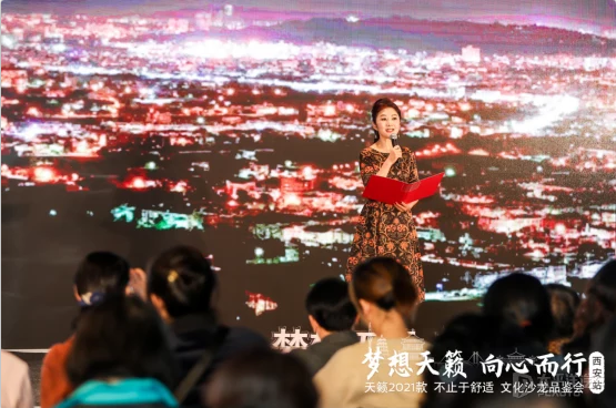 梦想天籁 向心而行 天籁2021款亮相西安