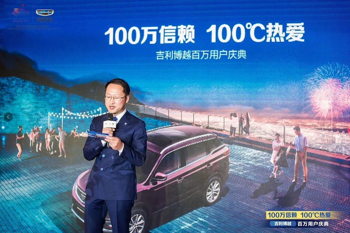 100万信赖 100℃热爱 吉利博越百万用户庆典