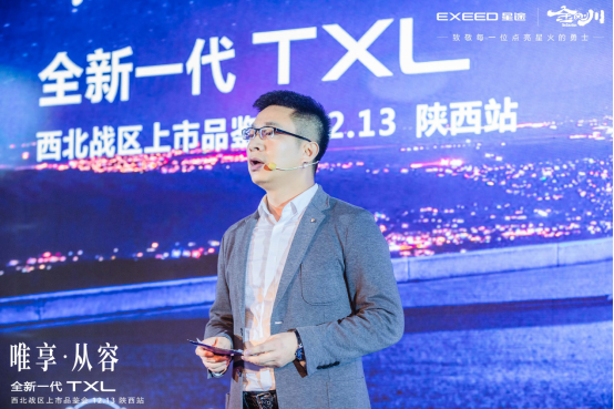售价13.99-17.59万 全新一代星途TXL陕西上市