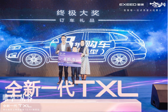 售价13.99-17.59万 全新一代星途TXL陕西上市