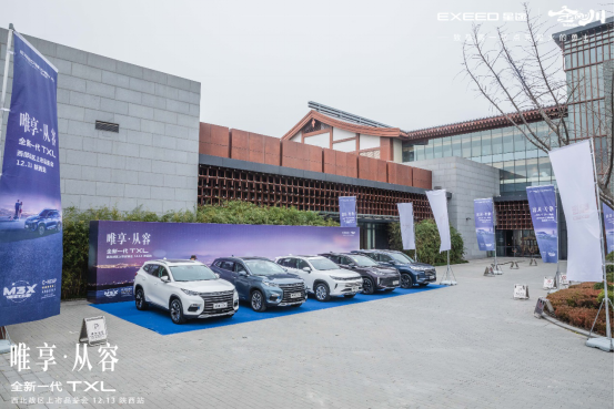 售价13.99-17.59万 全新一代星途TXL陕西上市