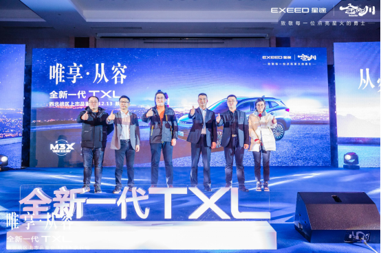 售价13.99-17.59万 全新一代星途TXL陕西上市