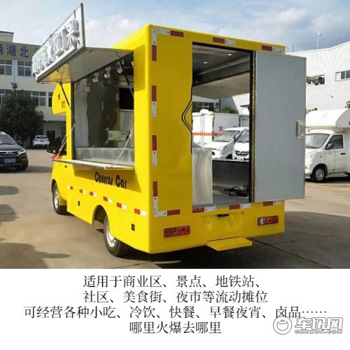 （售货车）2021款国六汽油售货车  摆摊王者-开瑞售货车